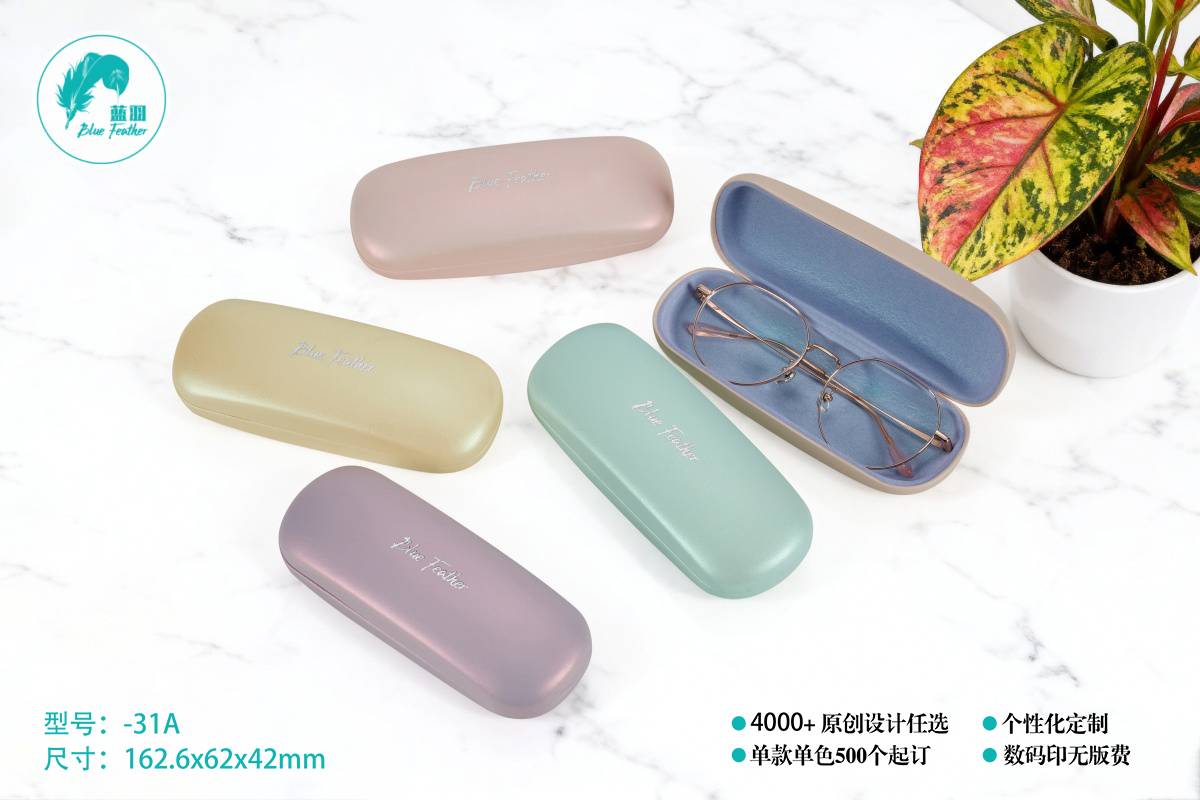 简约纯色皮革眼镜盒硬壳抗压太阳镜墨镜盒